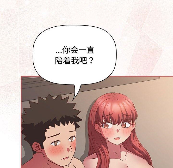 《受害者联盟》漫画 第51話