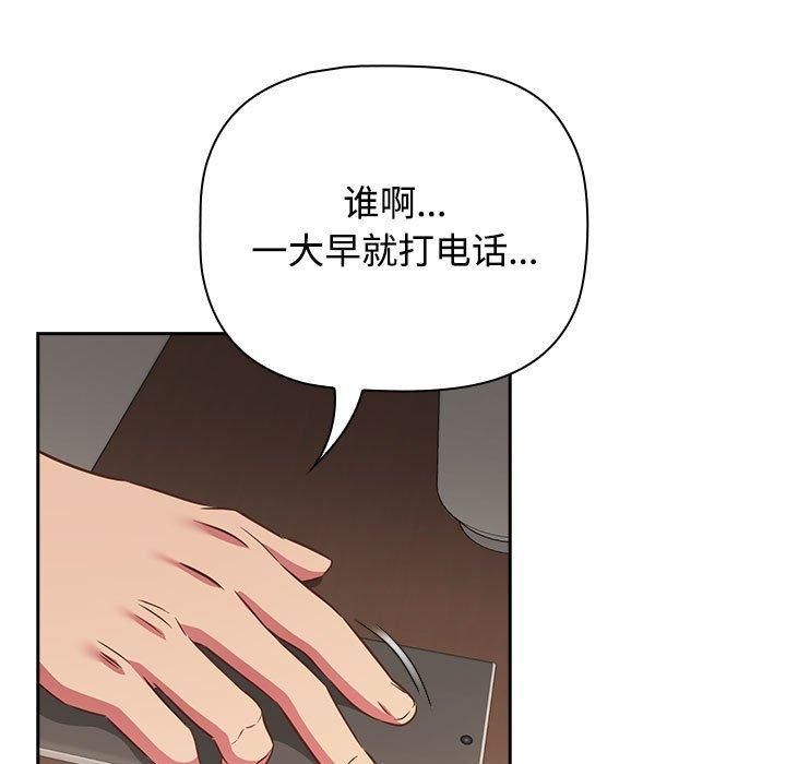 《受害者联盟》漫画 第51話