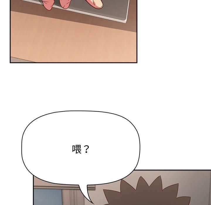 《受害者联盟》漫画 第51話