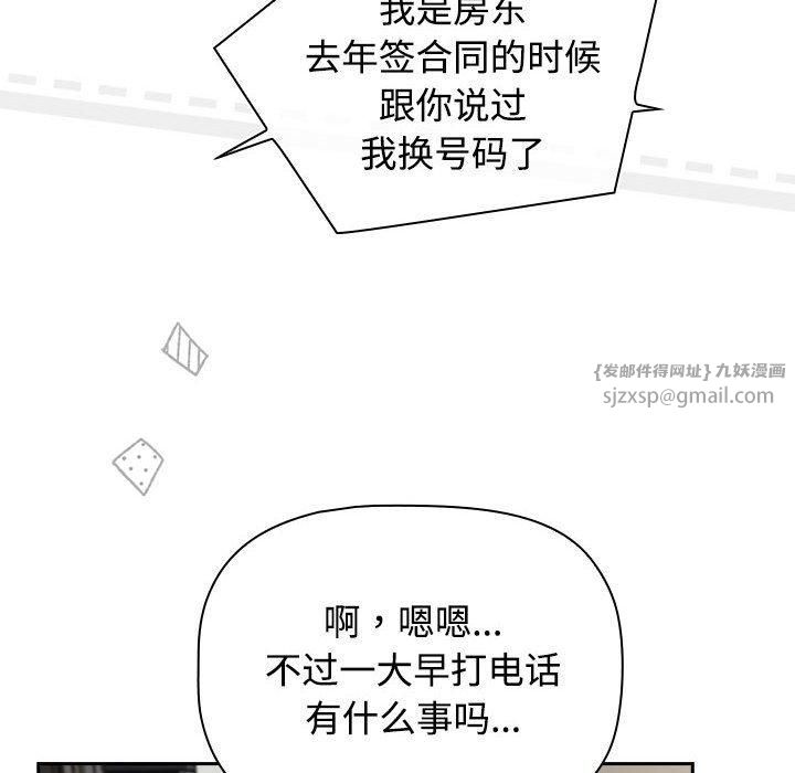 《受害者联盟》漫画 第51話
