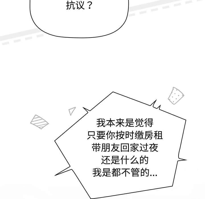 《受害者联盟》漫画 第51話