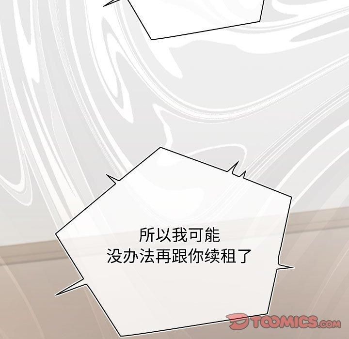 《受害者联盟》漫画 第51話
