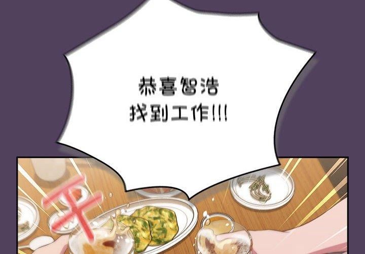 《受害者联盟》漫画 第52話