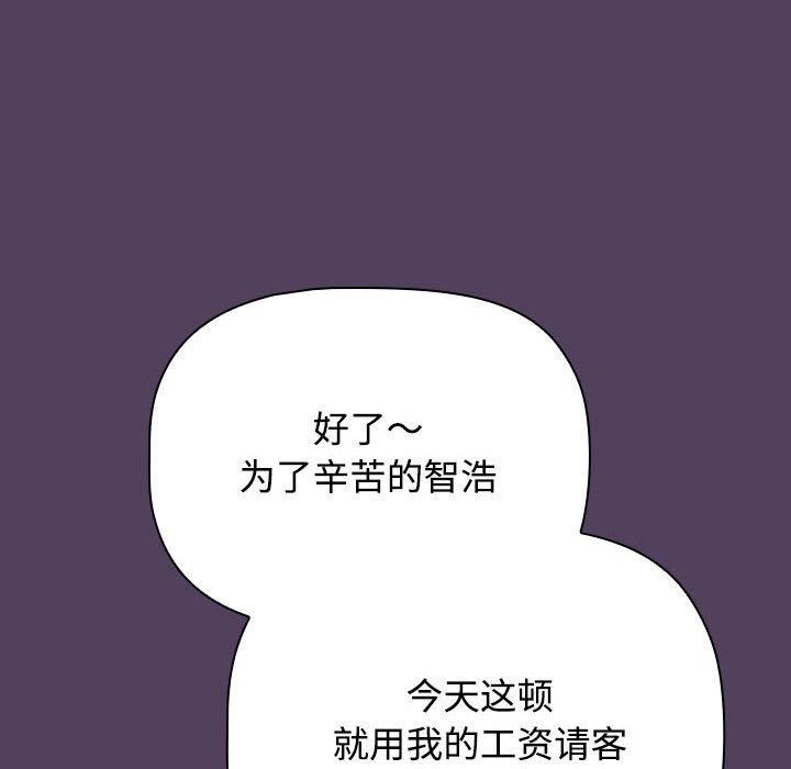 《受害者联盟》漫画 第52話