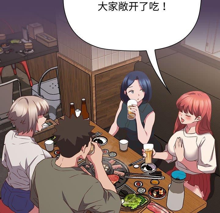 《受害者联盟》漫画 第52話
