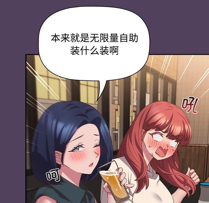 《受害者联盟》漫画 第52話