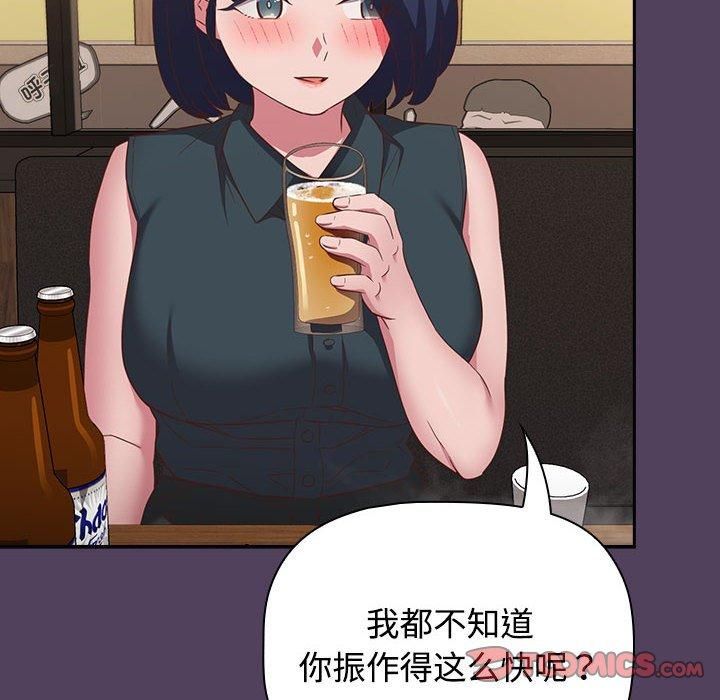 《受害者联盟》漫画 第52話