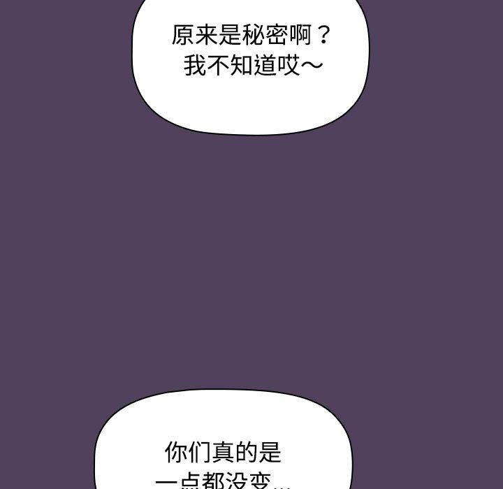 《受害者联盟》漫画 第52話