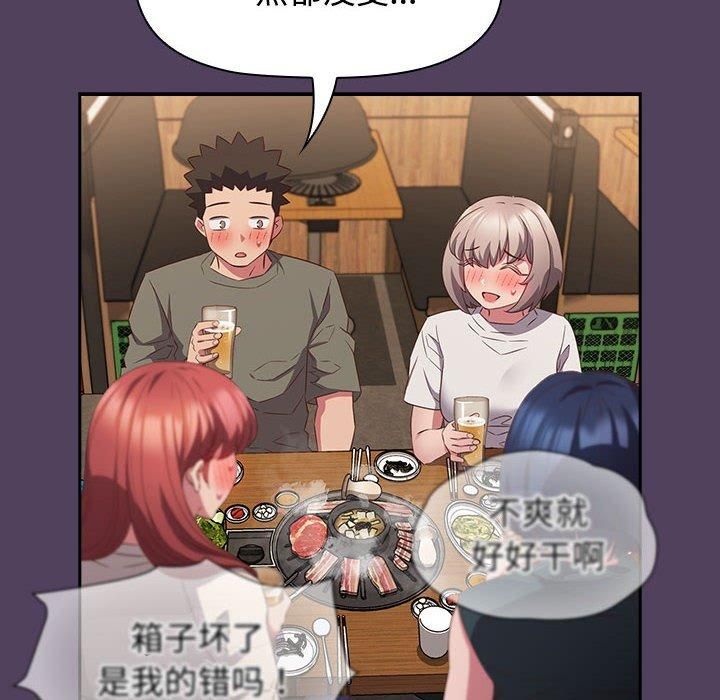 《受害者联盟》漫画 第52話