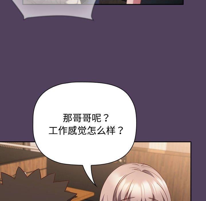 《受害者联盟》漫画 第52話
