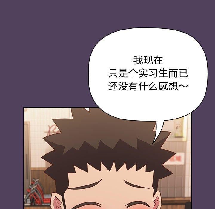 《受害者联盟》漫画 第52話