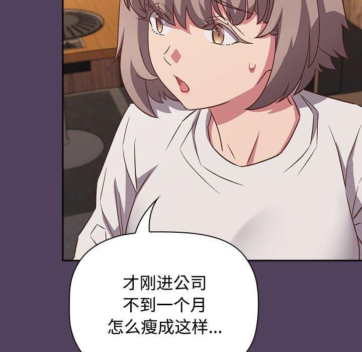 《受害者联盟》漫画 第52話
