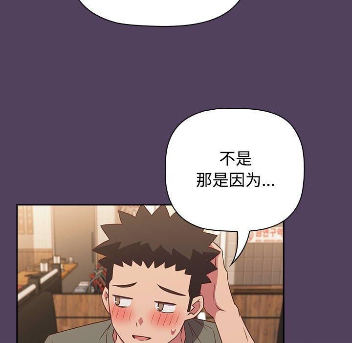 《受害者联盟》漫画 第52話