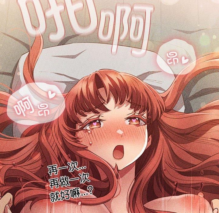 《受害者联盟》漫画 第52話