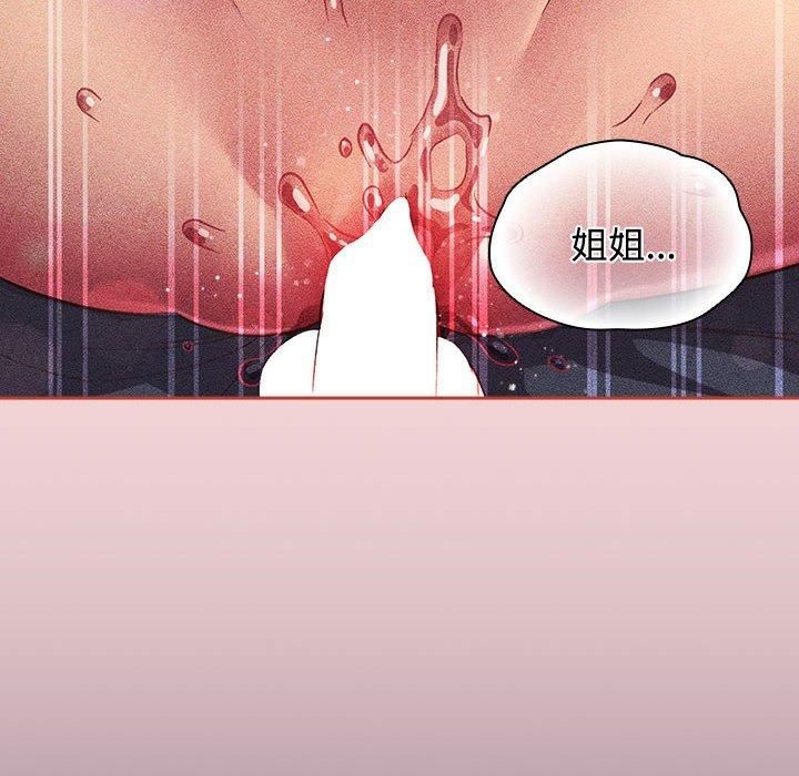 《受害者联盟》漫画 第52話