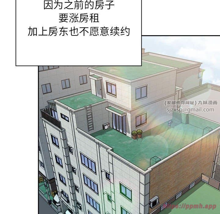 《受害者联盟》漫画 第52話