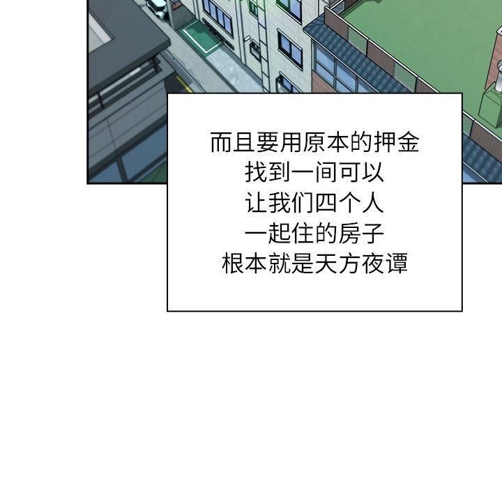 《受害者联盟》漫画 第52話