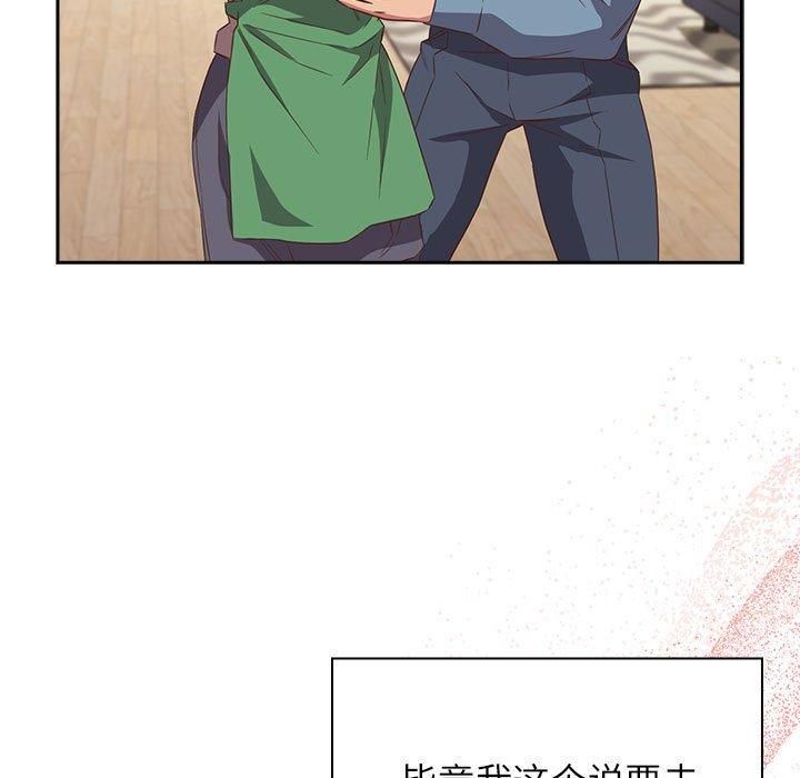 《受害者联盟》漫画 第52話