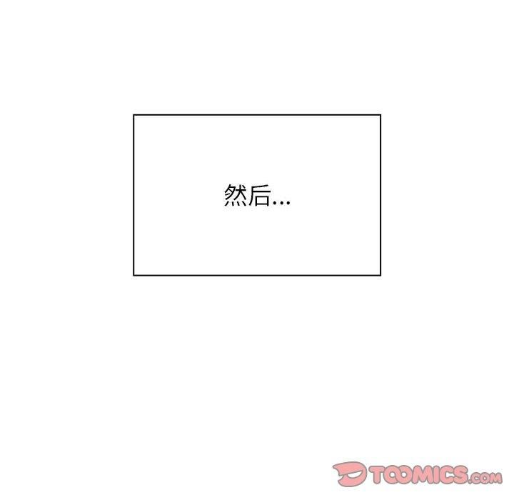 《受害者联盟》漫画 第52話