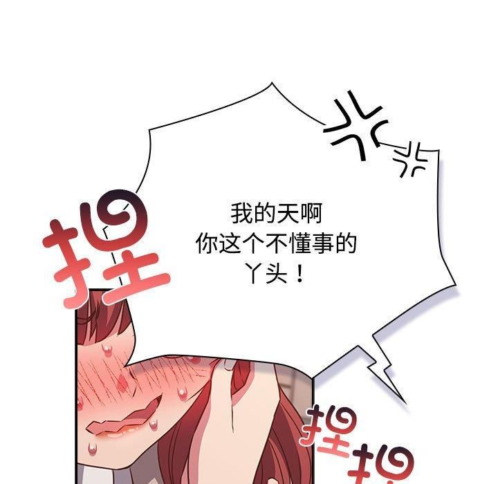 《受害者联盟》漫画 第52話
