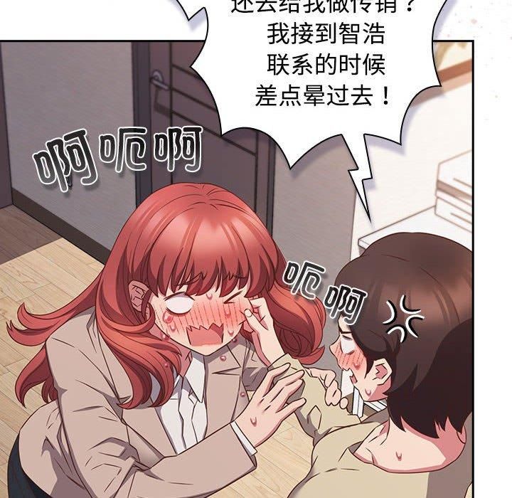 《受害者联盟》漫画 第52話