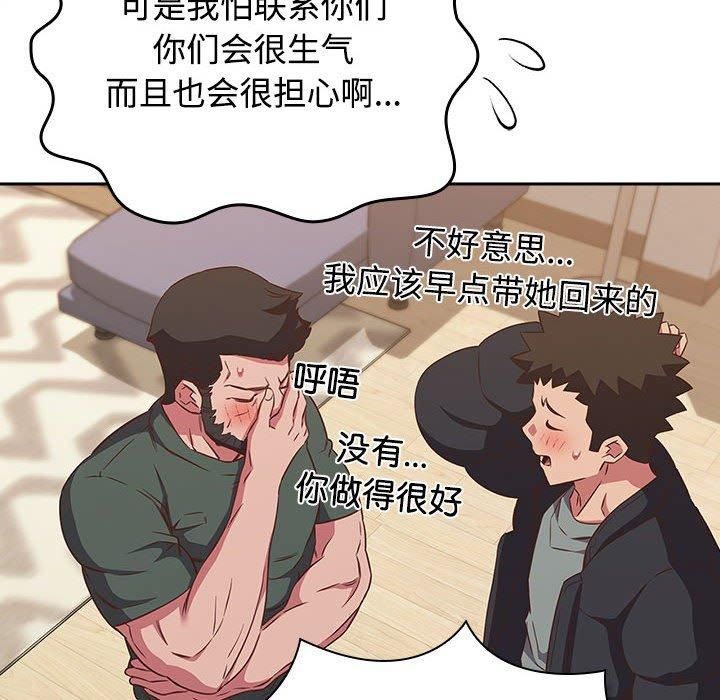 《受害者联盟》漫画 第52話