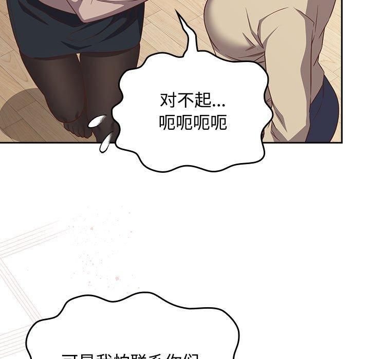 《受害者联盟》漫画 第52話