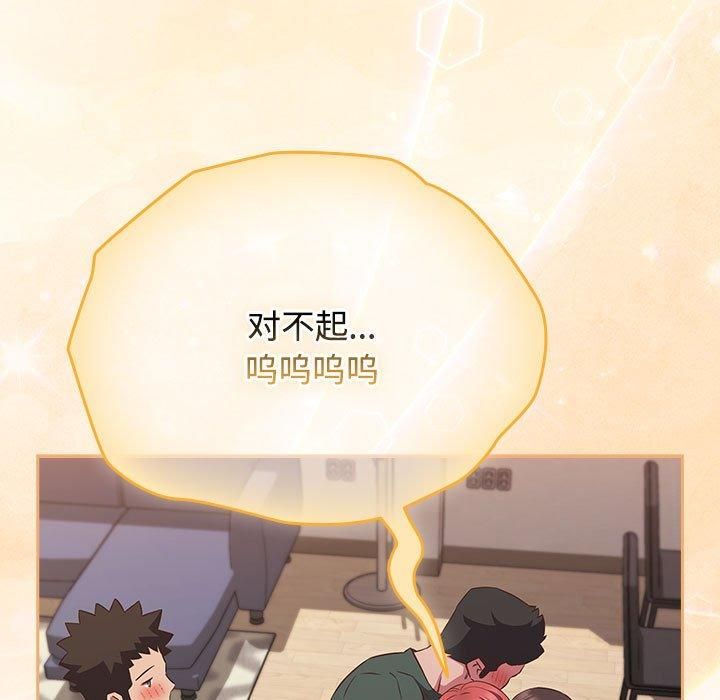 《受害者联盟》漫画 第52話