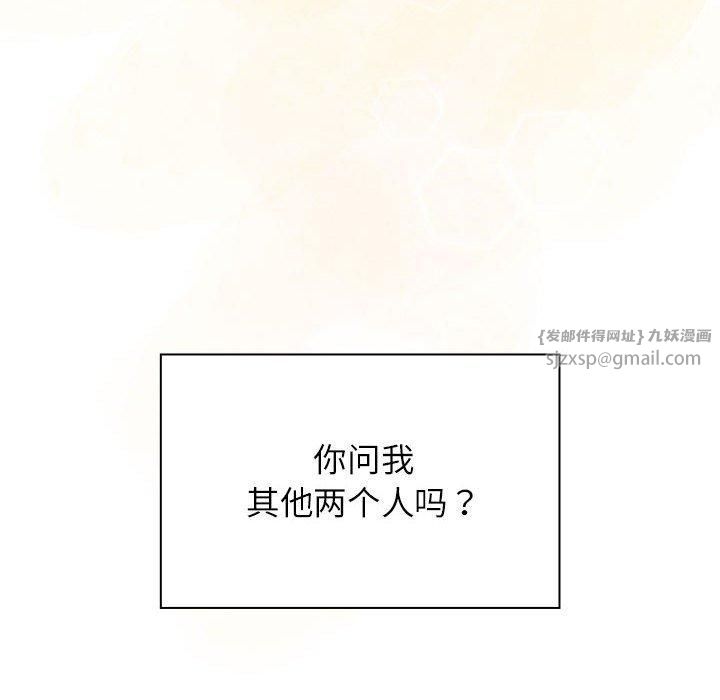 《受害者联盟》漫画 第52話