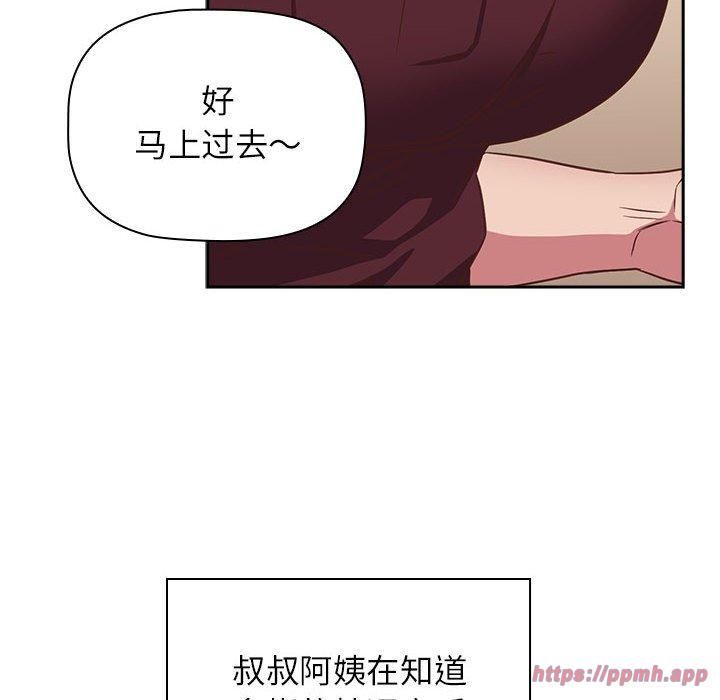 《受害者联盟》漫画 第52話