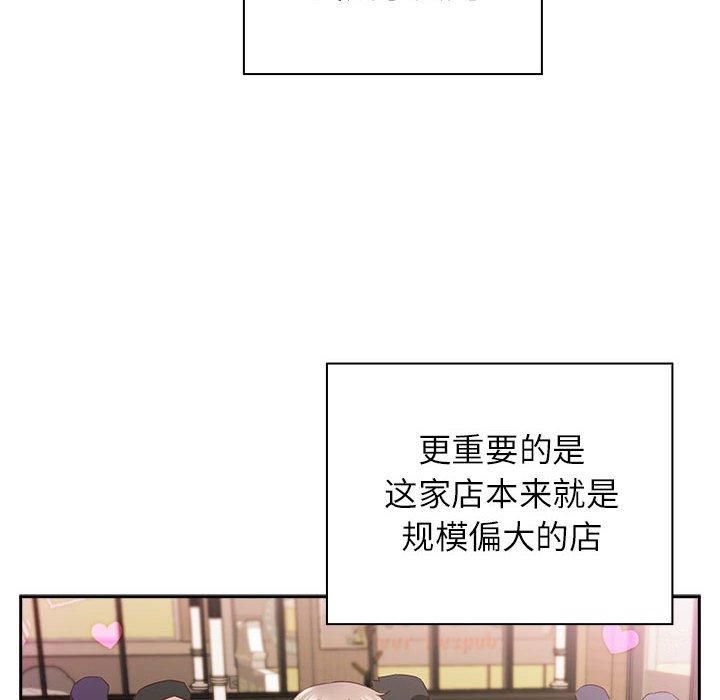 《受害者联盟》漫画 第52話