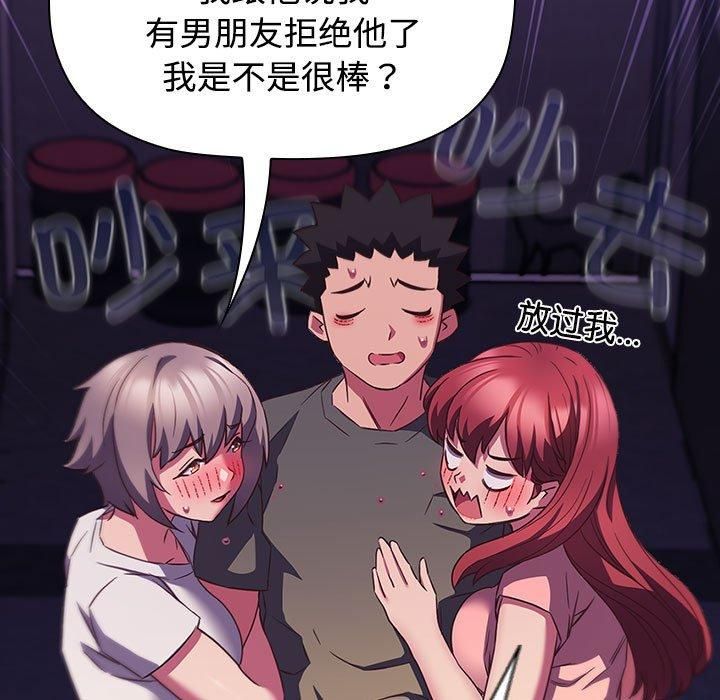 《受害者联盟》漫画 第52話