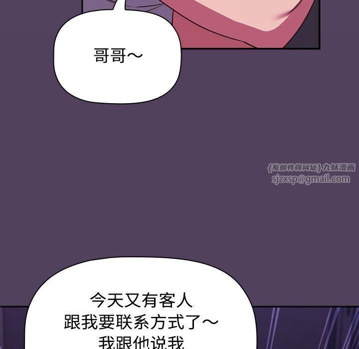 《受害者联盟》漫画 第52話