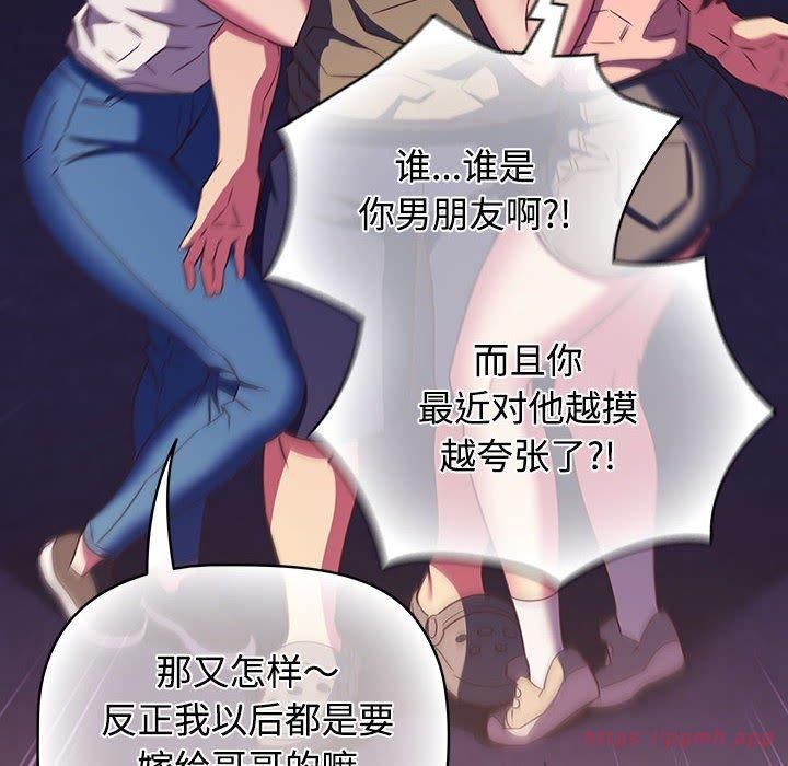 《受害者联盟》漫画 第52話