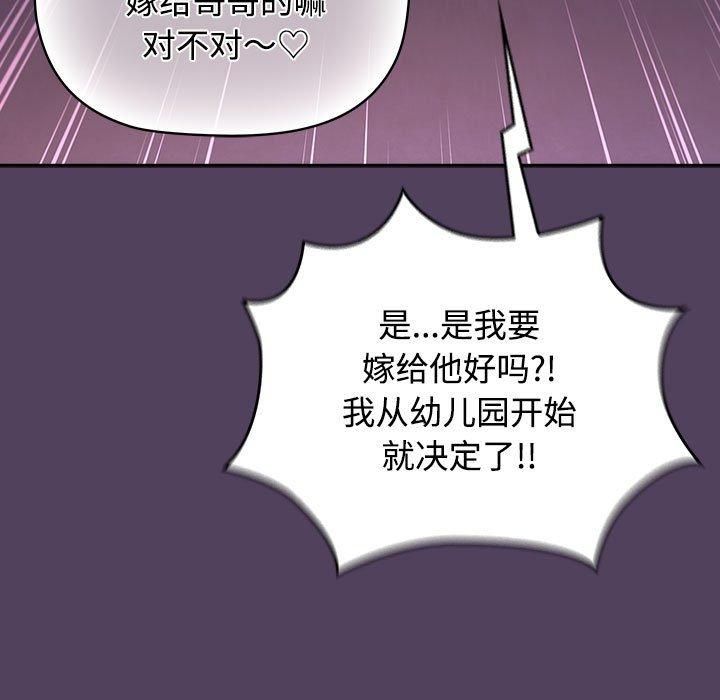 《受害者联盟》漫画 第52話