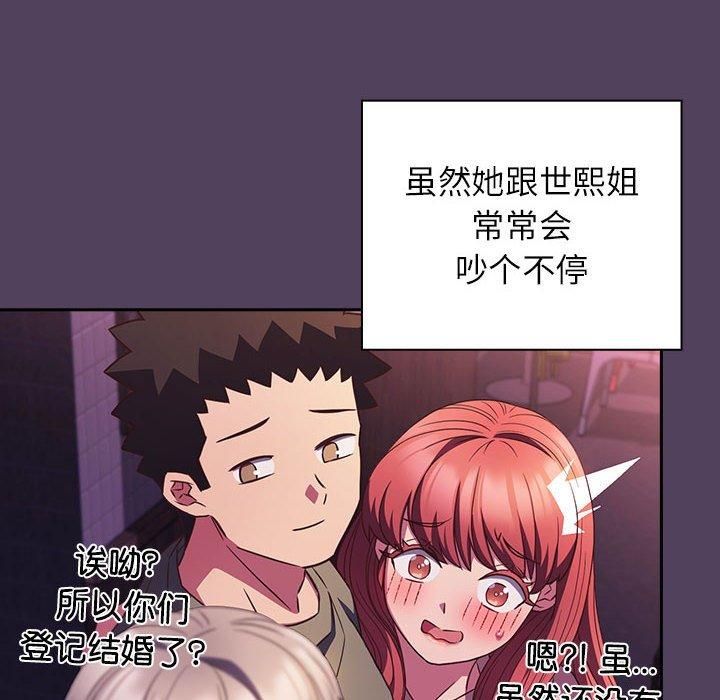《受害者联盟》漫画 第52話