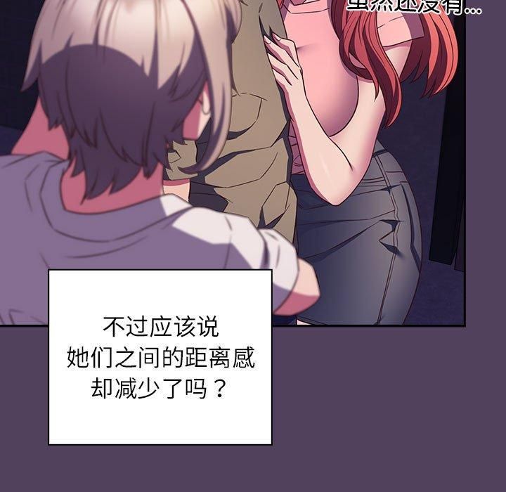 《受害者联盟》漫画 第52話