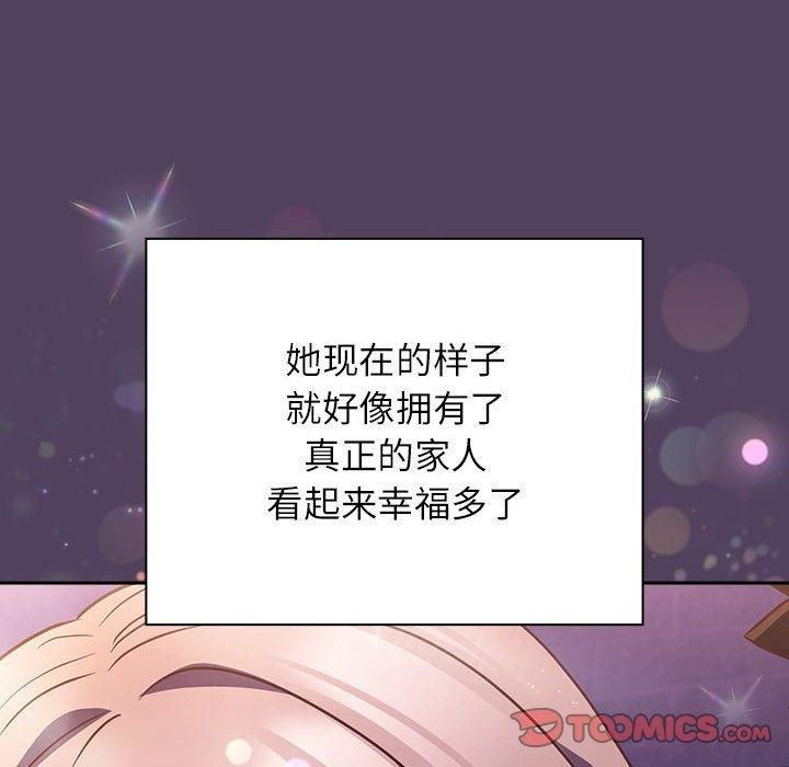 《受害者联盟》漫画 第52話