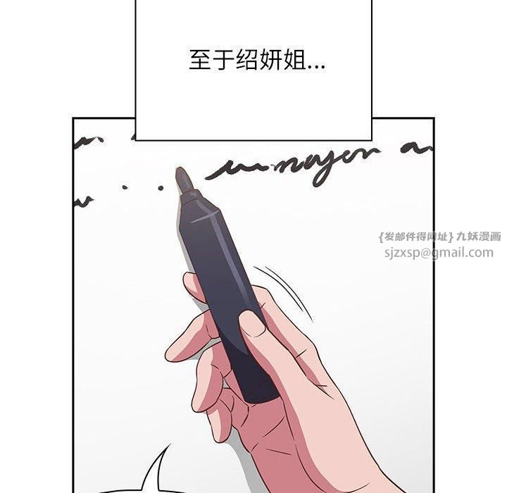《受害者联盟》漫画 第52話