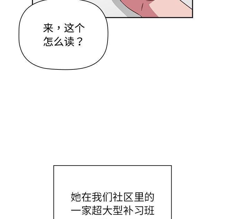 《受害者联盟》漫画 第52話