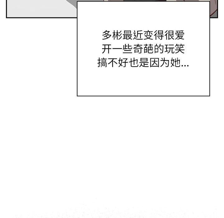 《受害者联盟》漫画 第52話