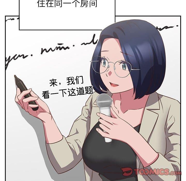 《受害者联盟》漫画 第52話
