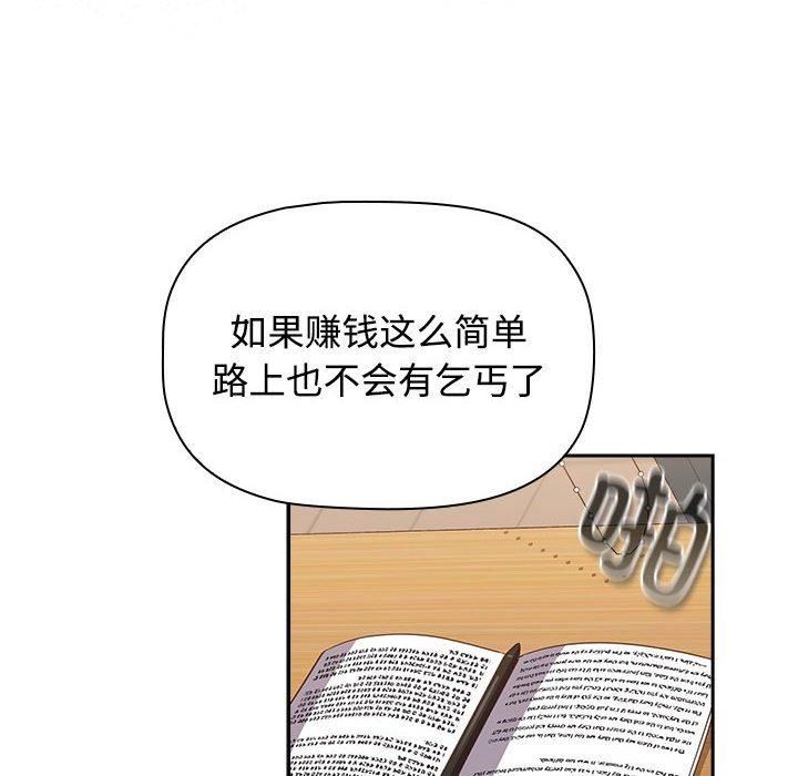 《受害者联盟》漫画 第52話
