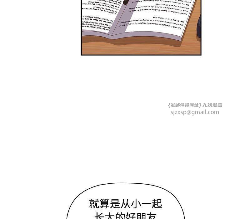 《受害者联盟》漫画 第52話
