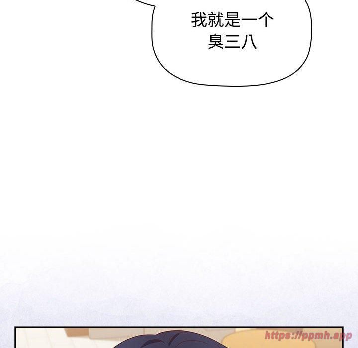 《受害者联盟》漫画 第52話