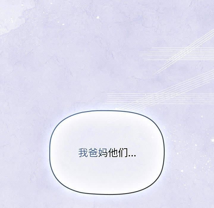 《受害者联盟》漫画 第52話
