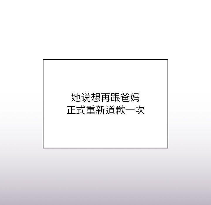 《受害者联盟》漫画 第52話