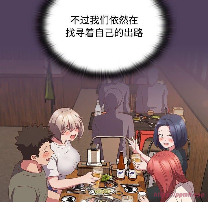 《受害者联盟》漫画 第52話
