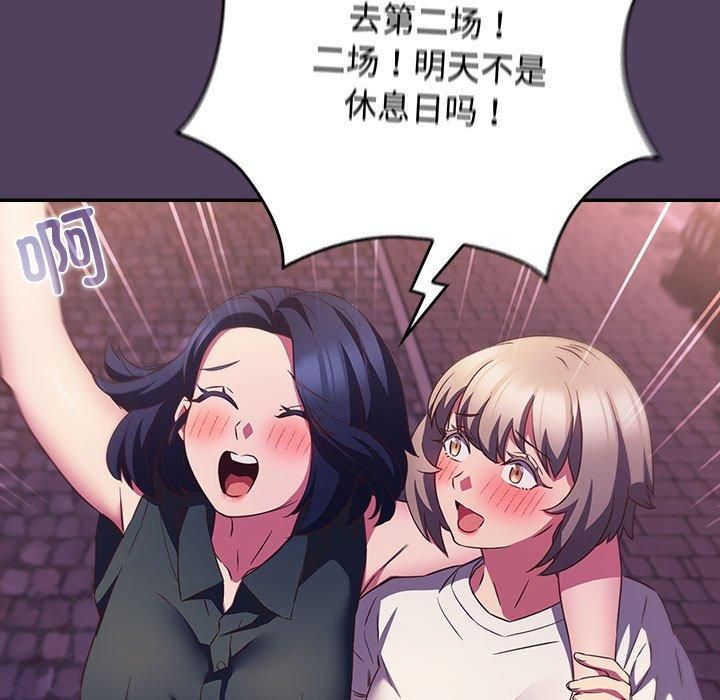 《受害者联盟》漫画 第52話