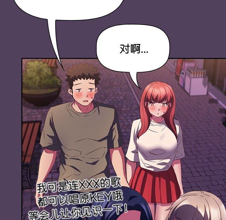 《受害者联盟》漫画 第52話